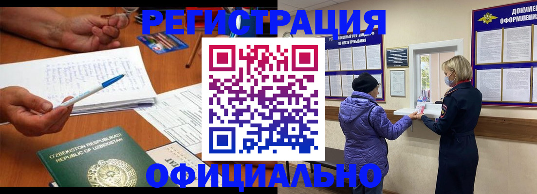 прописка штамп в Городце