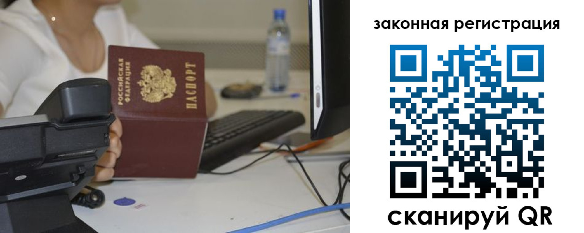 прописка для кредита в Городце