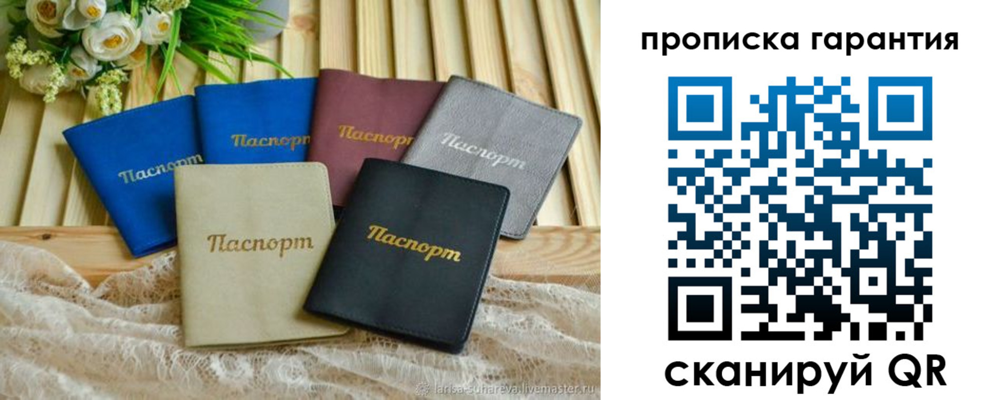 прописка регистрация в Городце