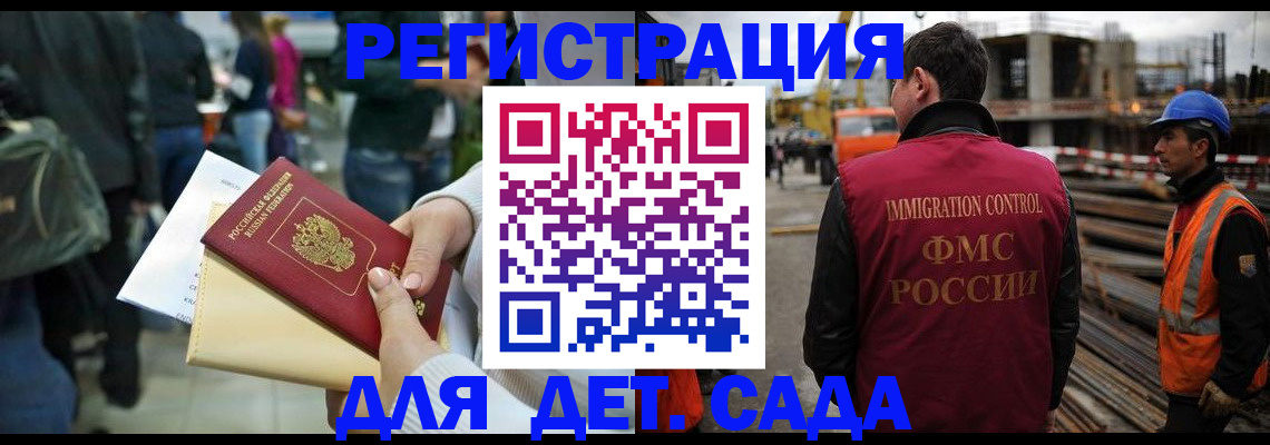 временная регистрация законно в Городце