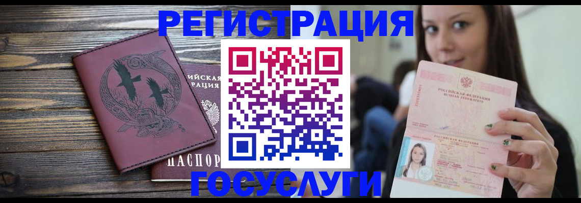 временная регистрация поиск в Городце