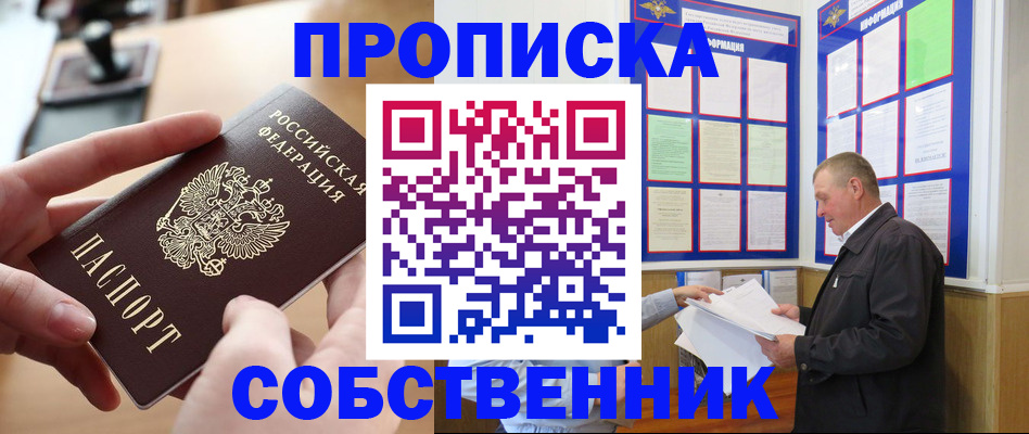 временная регистрация для всех в Городце