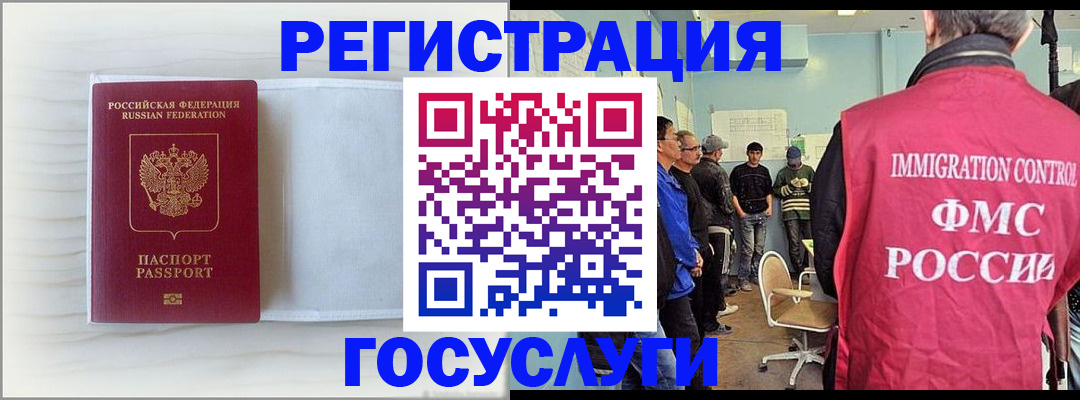 временная регистрация адрес в Городце