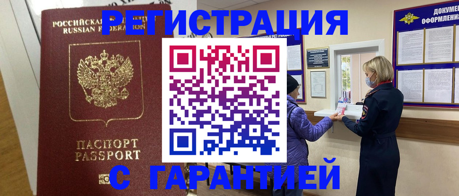 прописка поиск в Городце