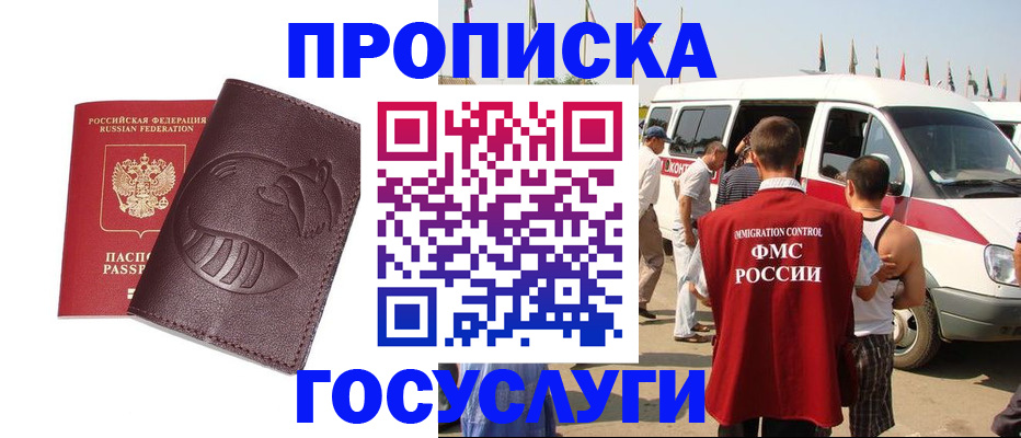 прописка ребенка в Городце
