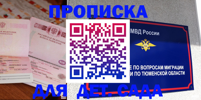 пропишу в квартире в Городце