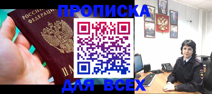 где прописаться в Городце