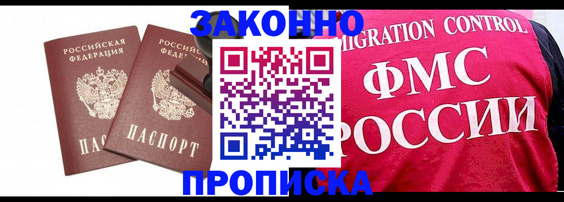 прописка в квартире в Городце
