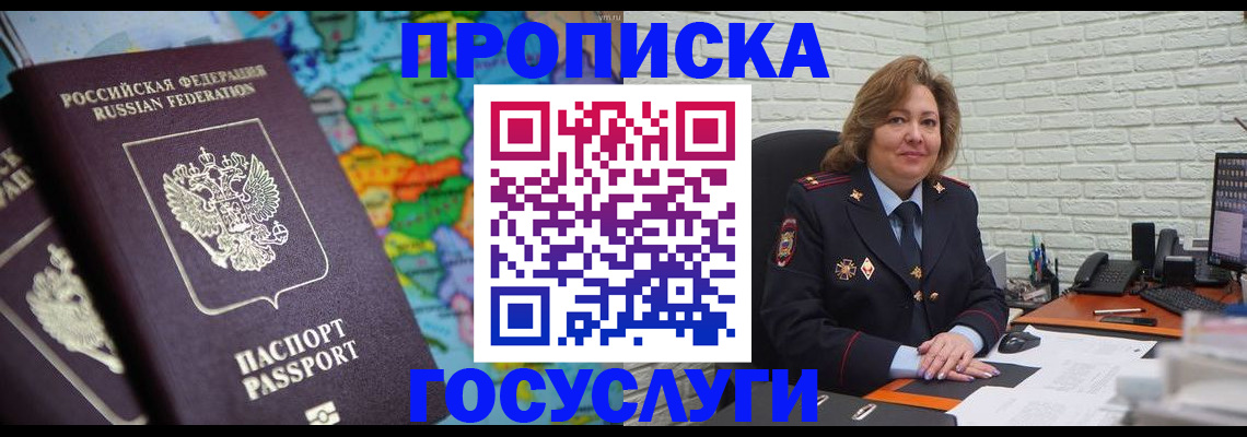 прописка поиск в Городце