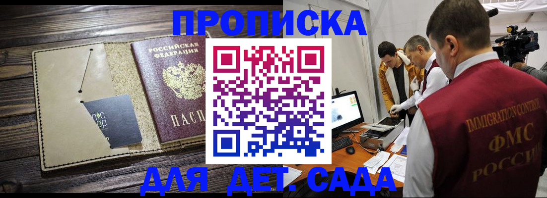 временная регистрация в квартире в Городце