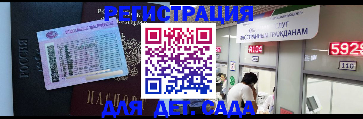 регистрация для школы в Городце